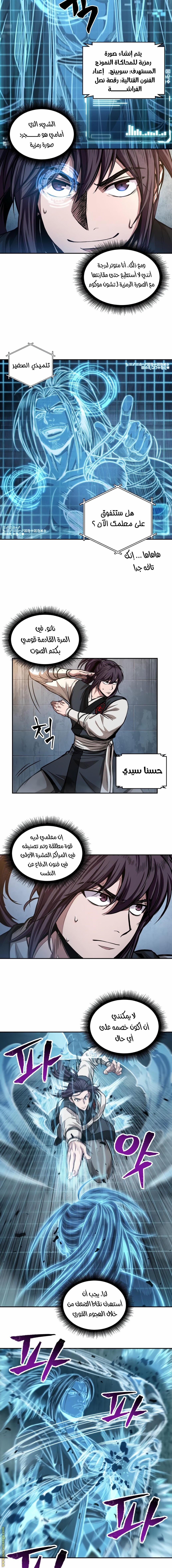 Read Nano machine AR Manga Online