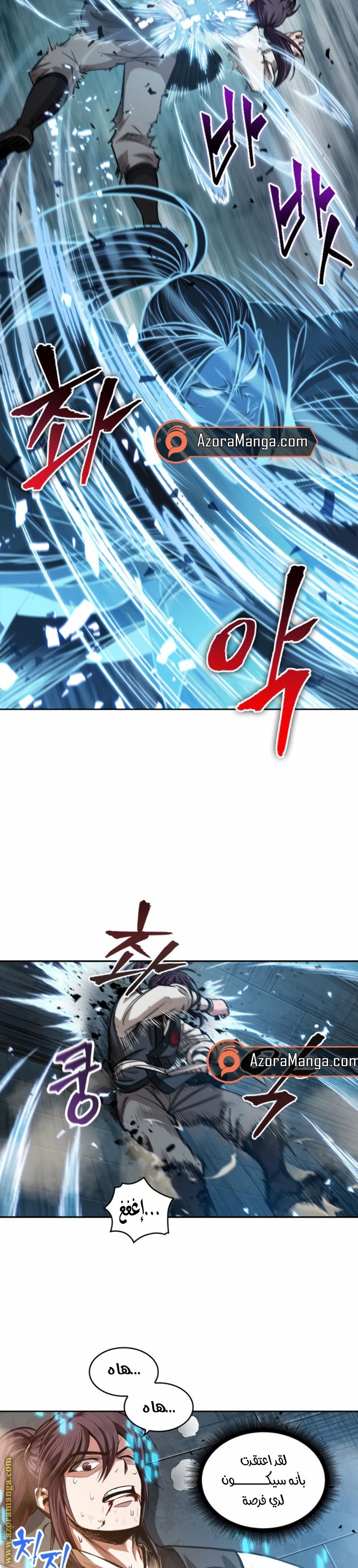 Read Nano machine AR Manga Online