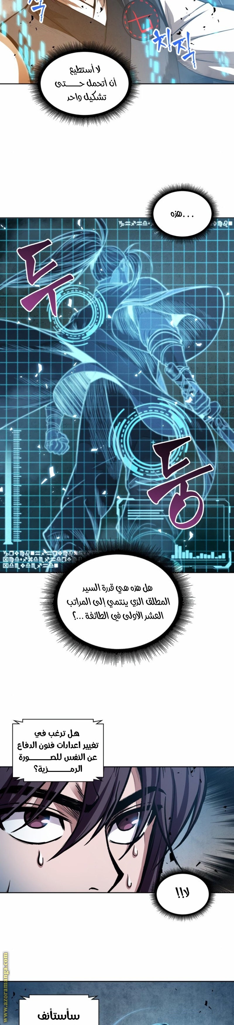 Read Nano machine AR Manga Online