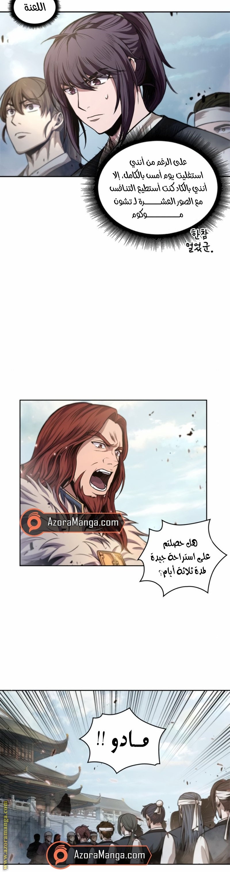 Read Nano machine AR Manga Online