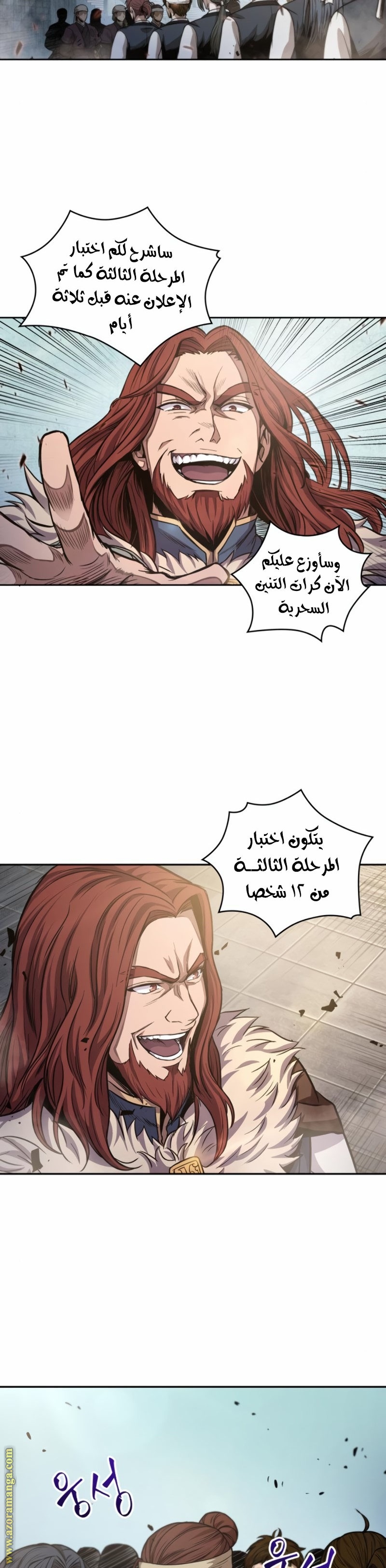 Read Nano machine AR Manga Online