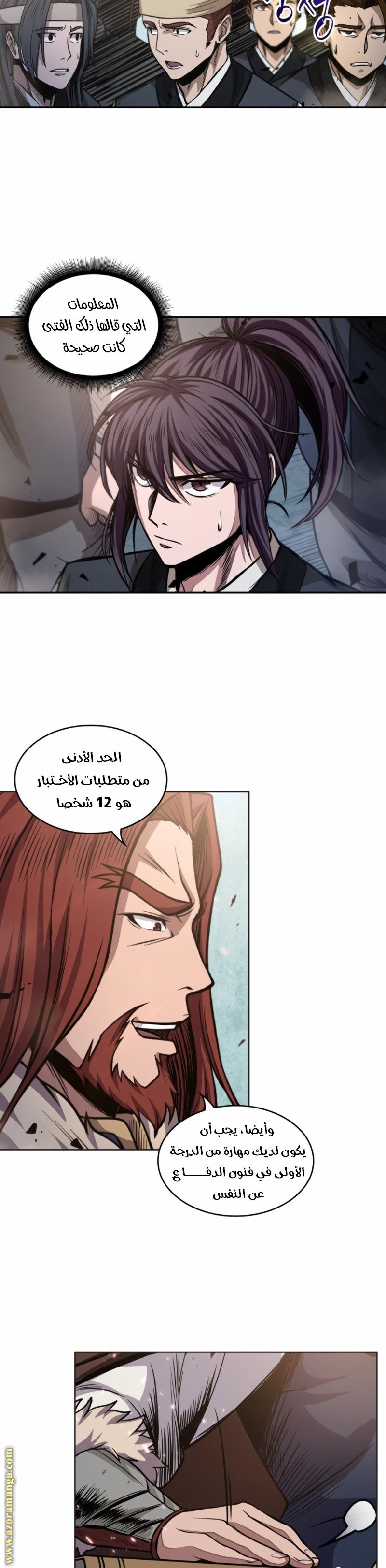 Read Nano machine AR Manga Online