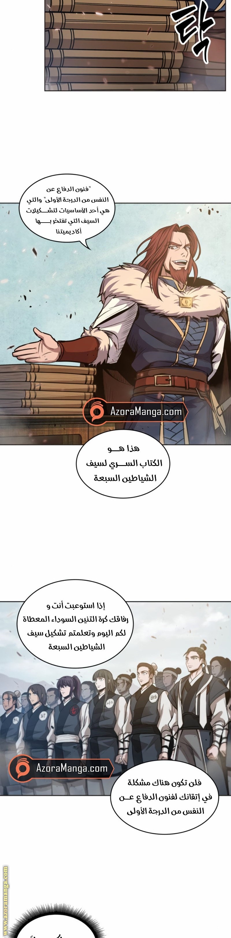 Read Nano machine AR Manga Online