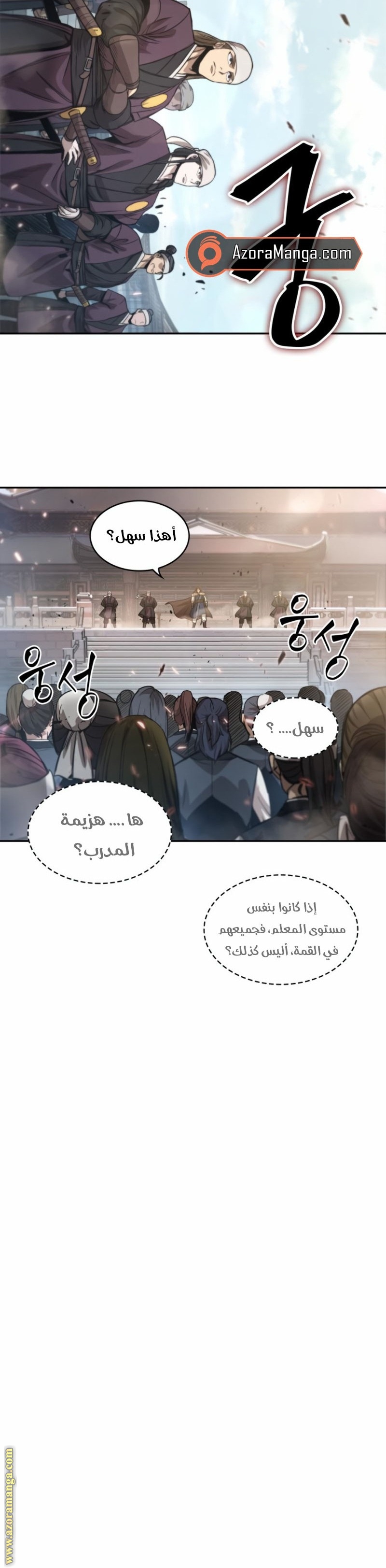 Read Nano machine AR Manga Online