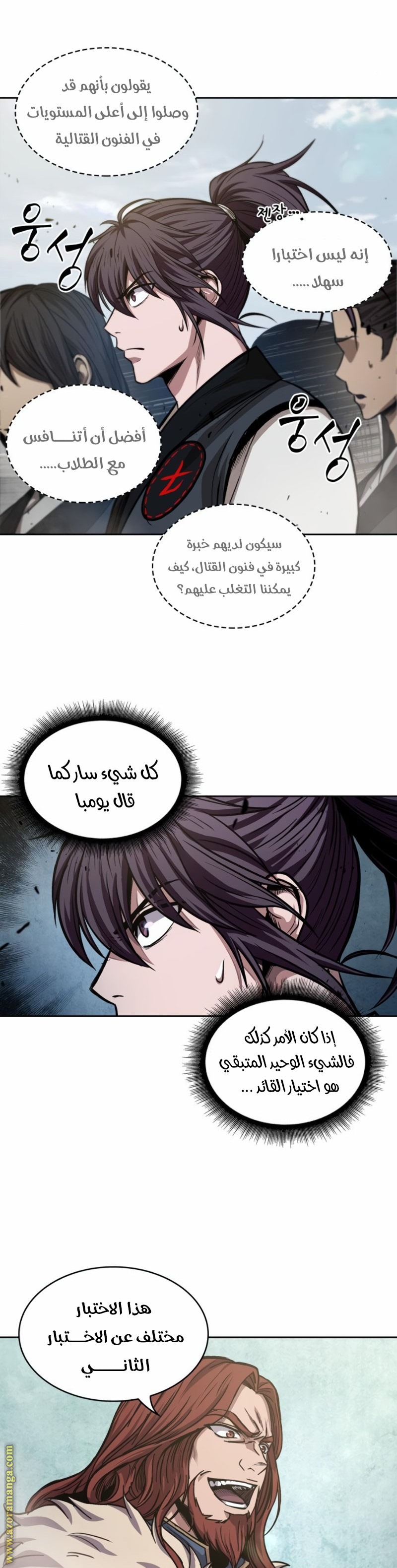 Read Nano machine AR Manga Online