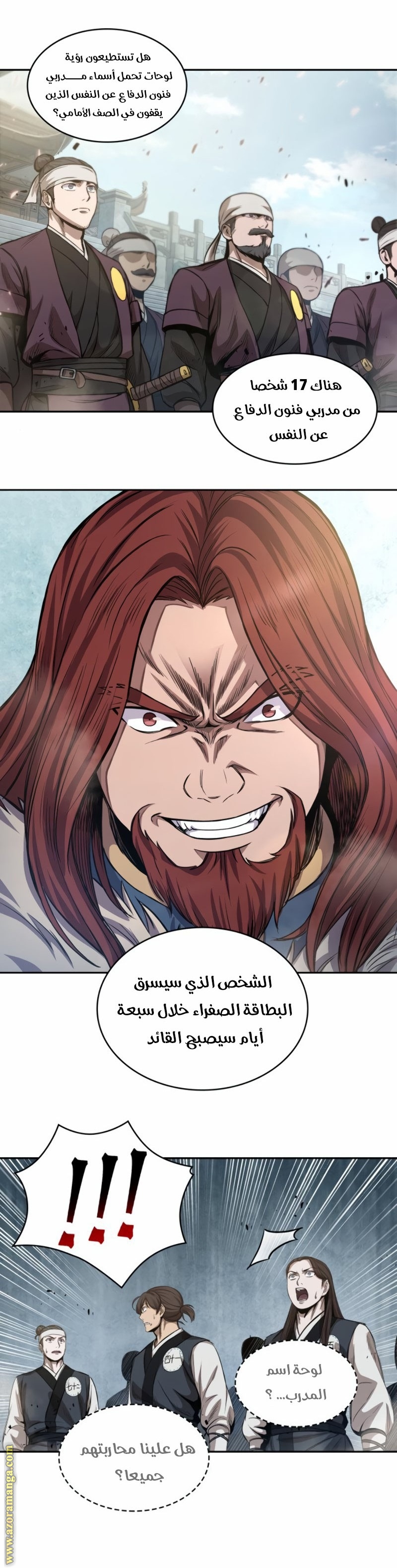 Read Nano machine AR Manga Online