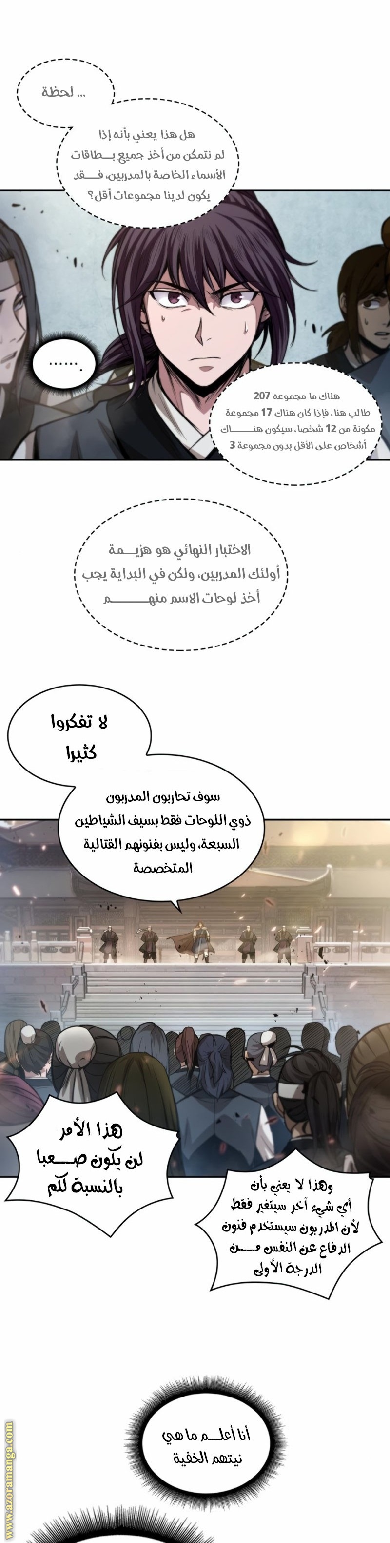 Read Nano machine AR Manga Online