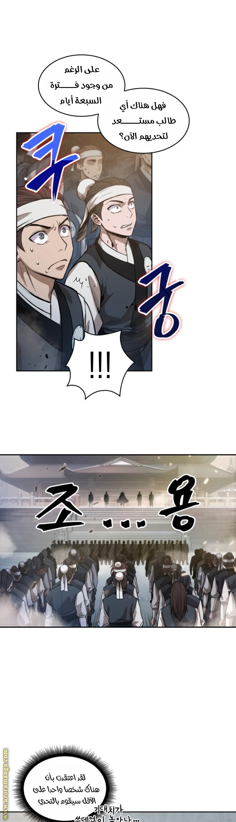 Read Nano machine AR Manga Online