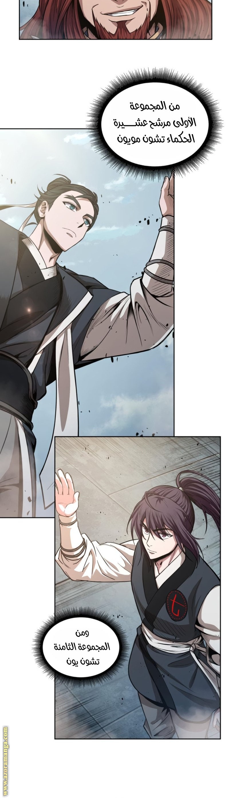 Read Nano machine AR Manga Online
