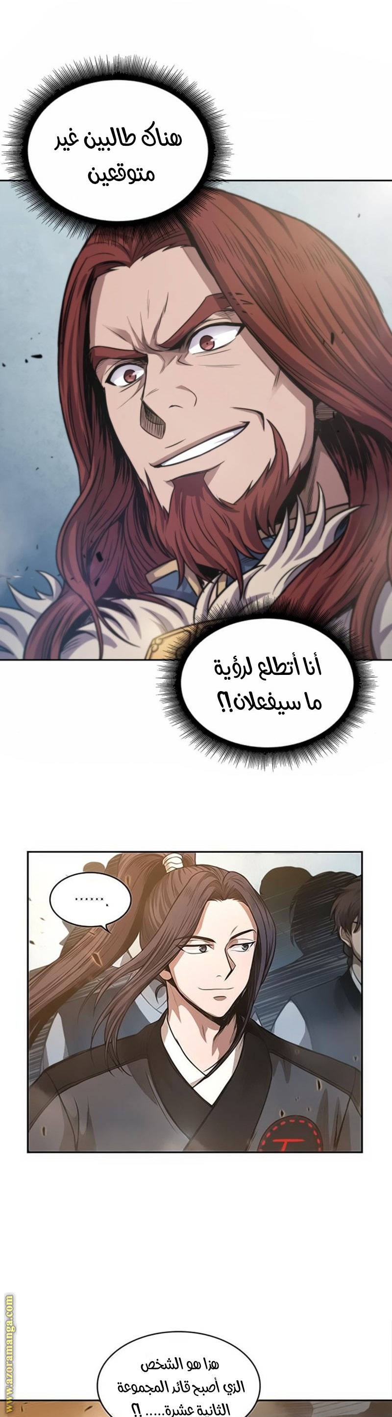 Read Nano machine AR Manga Online