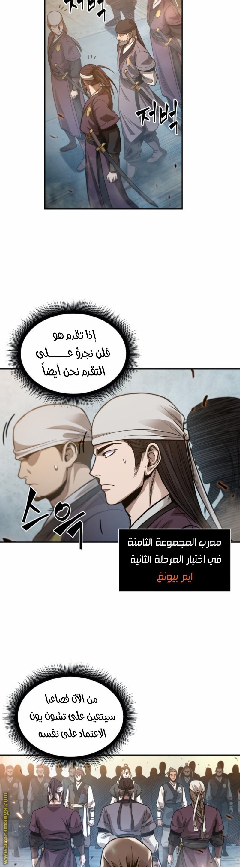 Read Nano machine AR Manga Online