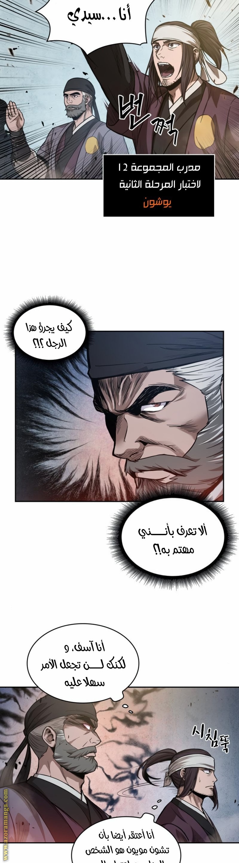 Read Nano machine AR Manga Online