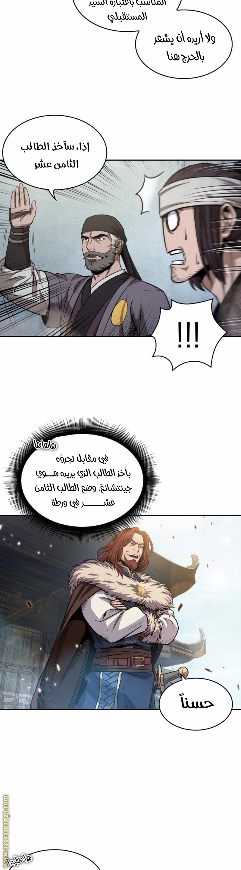 Read Nano machine AR Manga Online