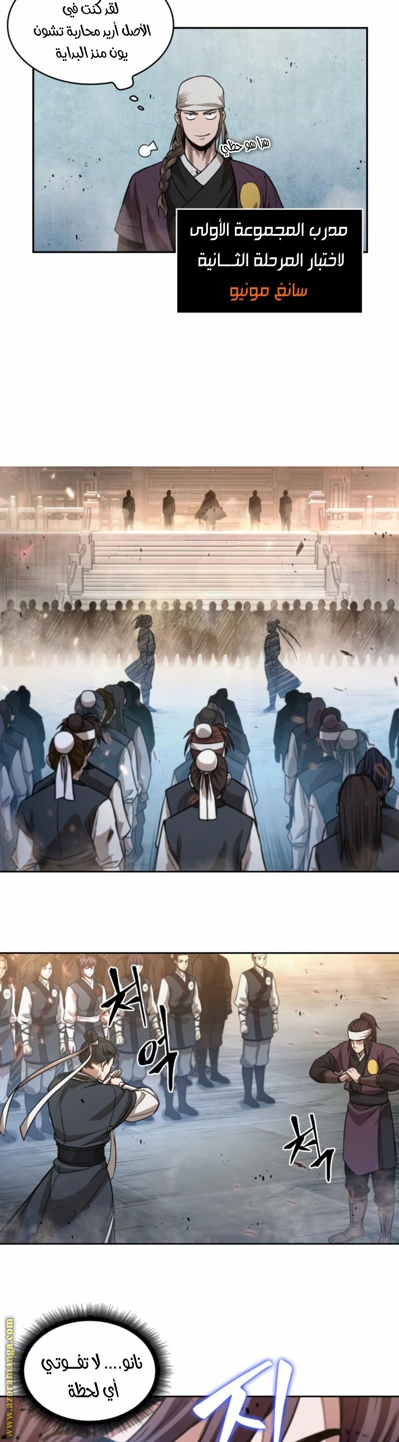 Read Nano machine AR Manga Online