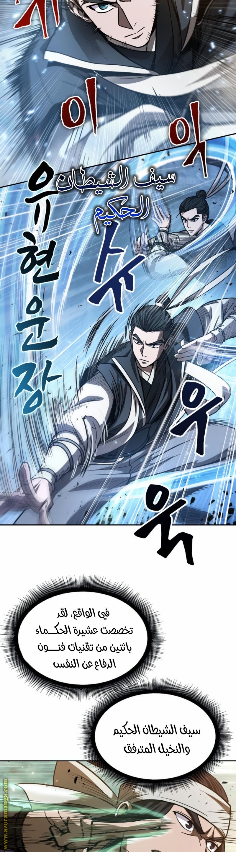 Read Nano machine AR Manga Online