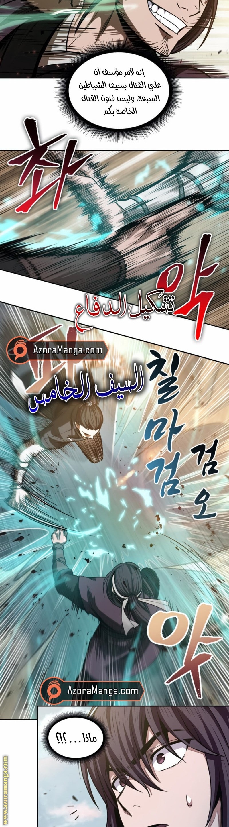 Read Nano machine AR Manga Online