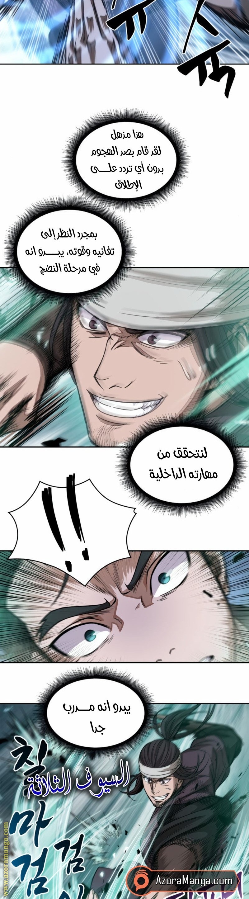 Read Nano machine AR Manga Online