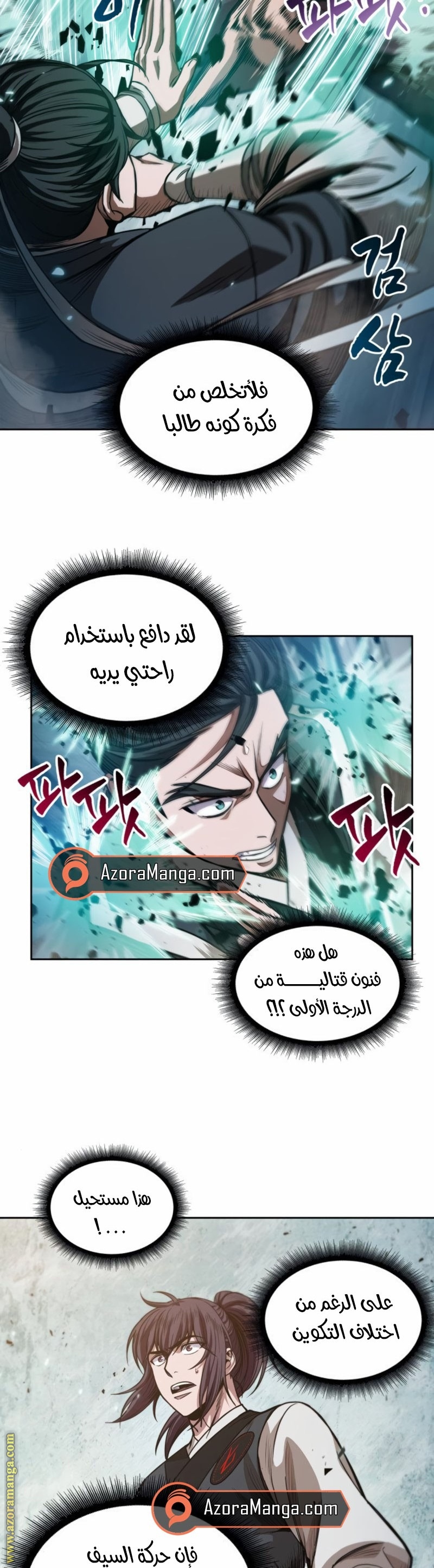 Read Nano machine AR Manga Online