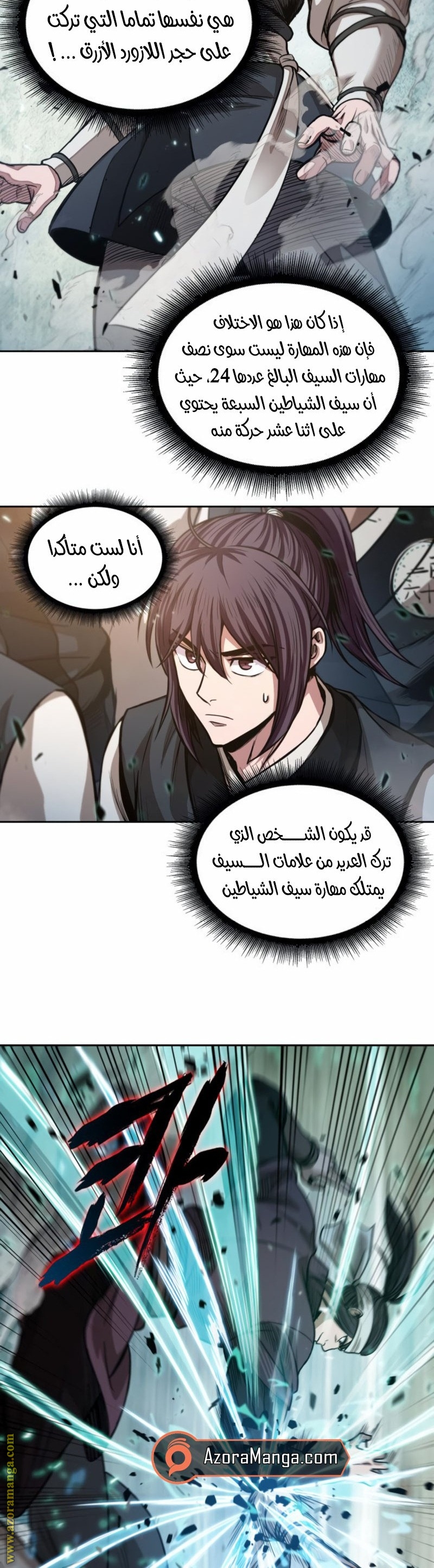 Read Nano machine AR Manga Online
