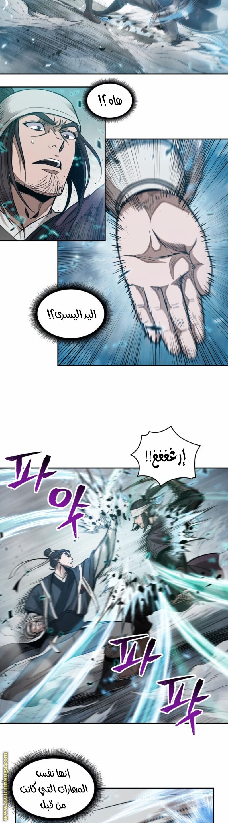 Read Nano machine AR Manga Online