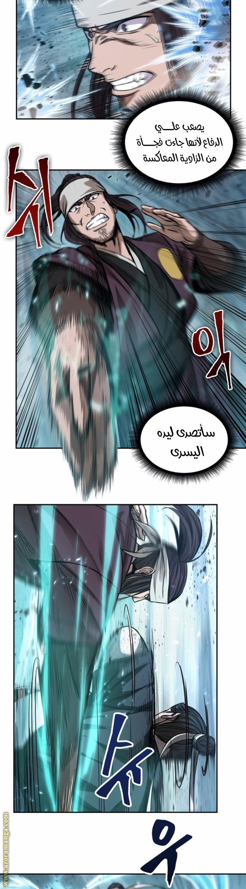 Read Nano machine AR Manga Online