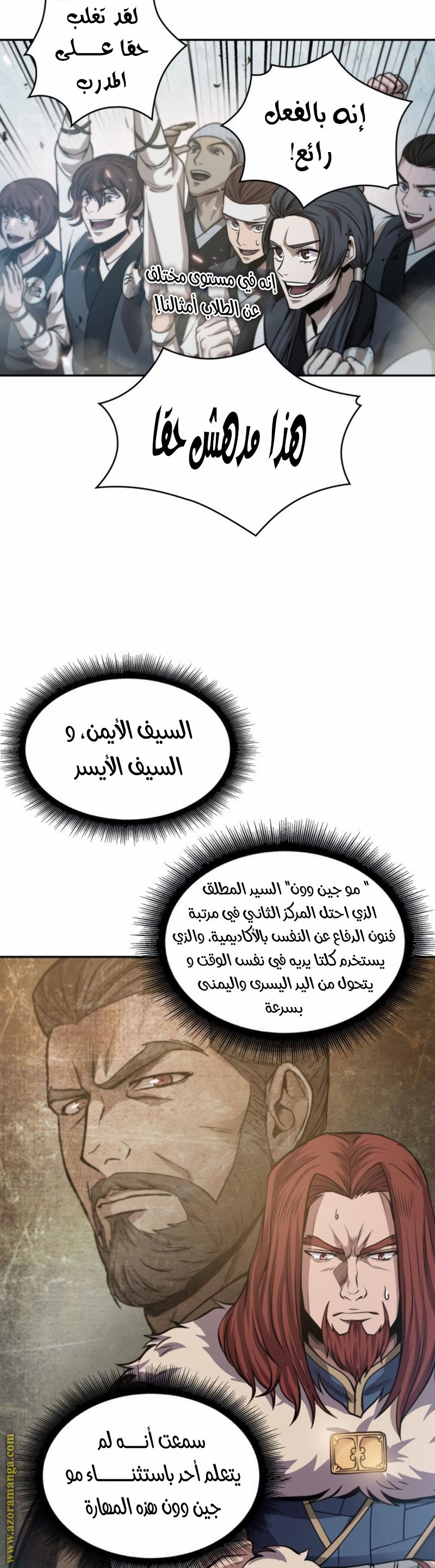 Read Nano machine AR Manga Online