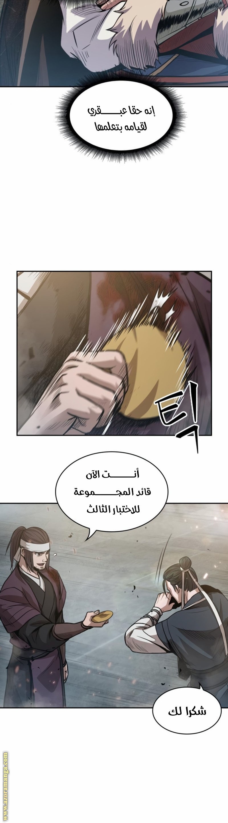 Read Nano machine AR Manga Online