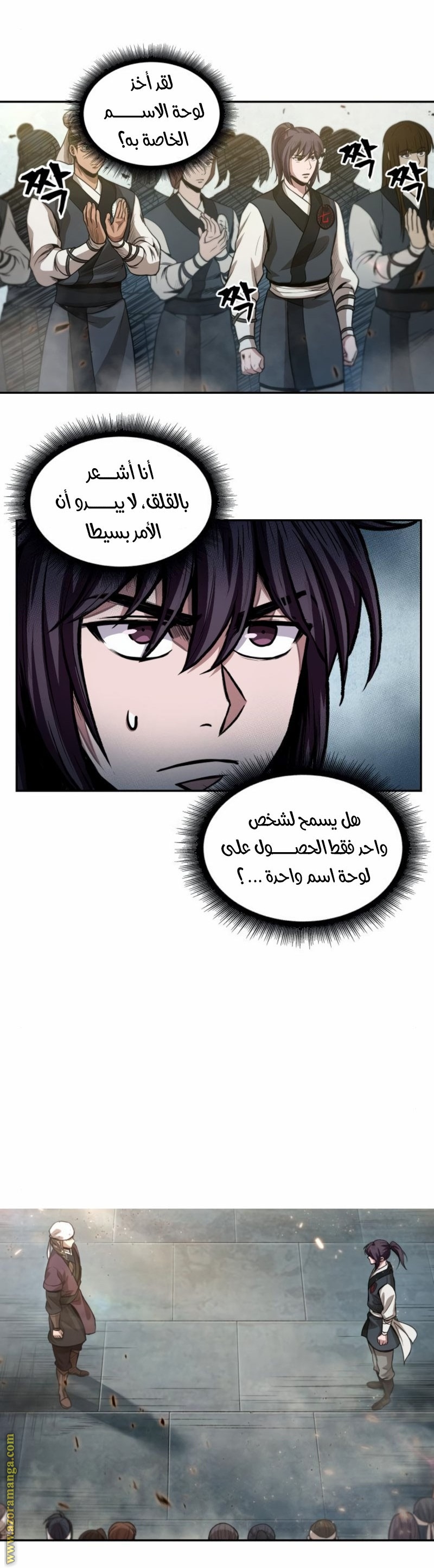 Read Nano machine AR Manga Online