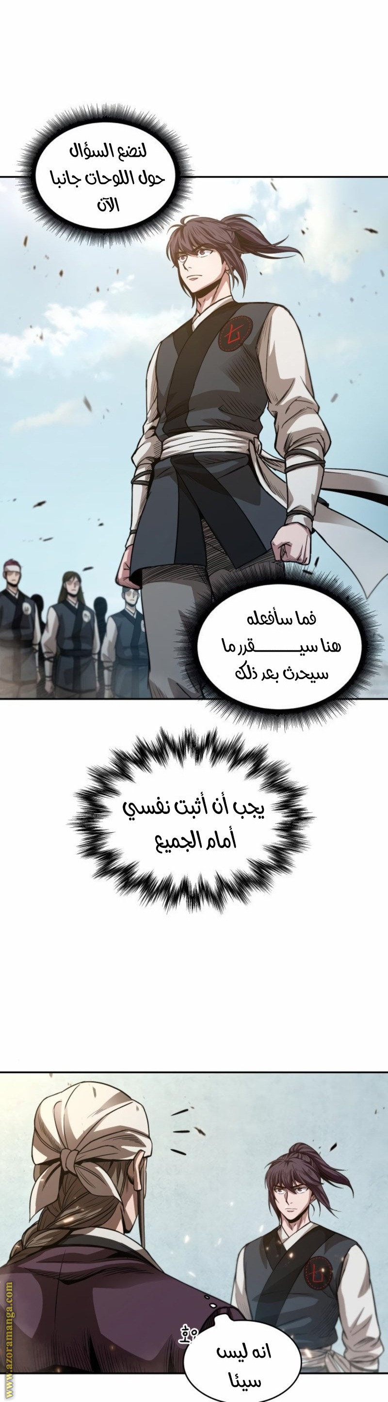 Read Nano machine AR Manga Online
