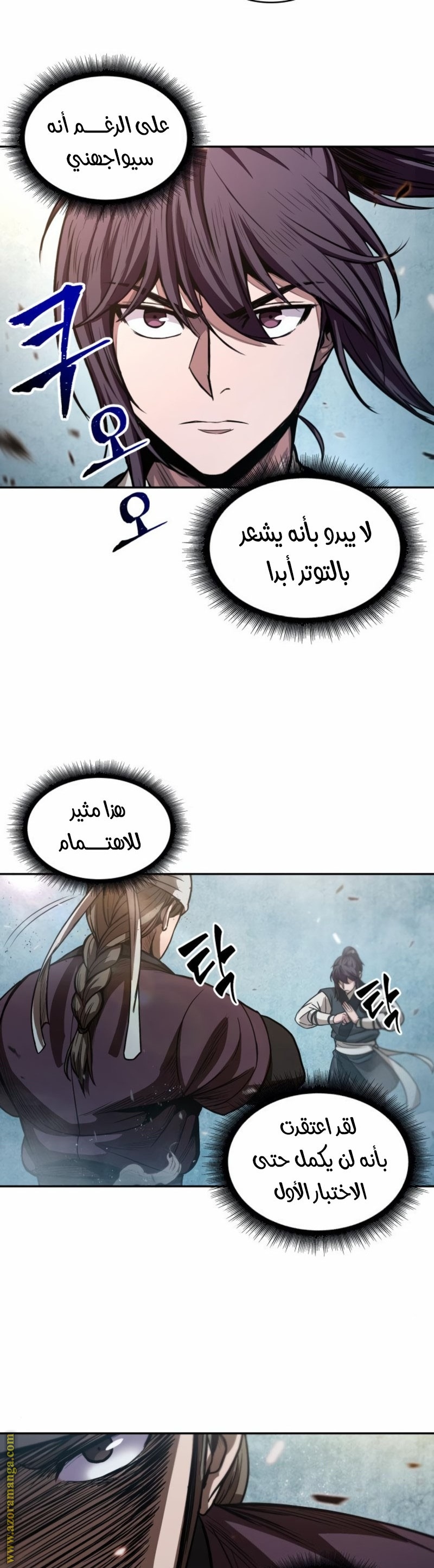 Read Nano machine AR Manga Online