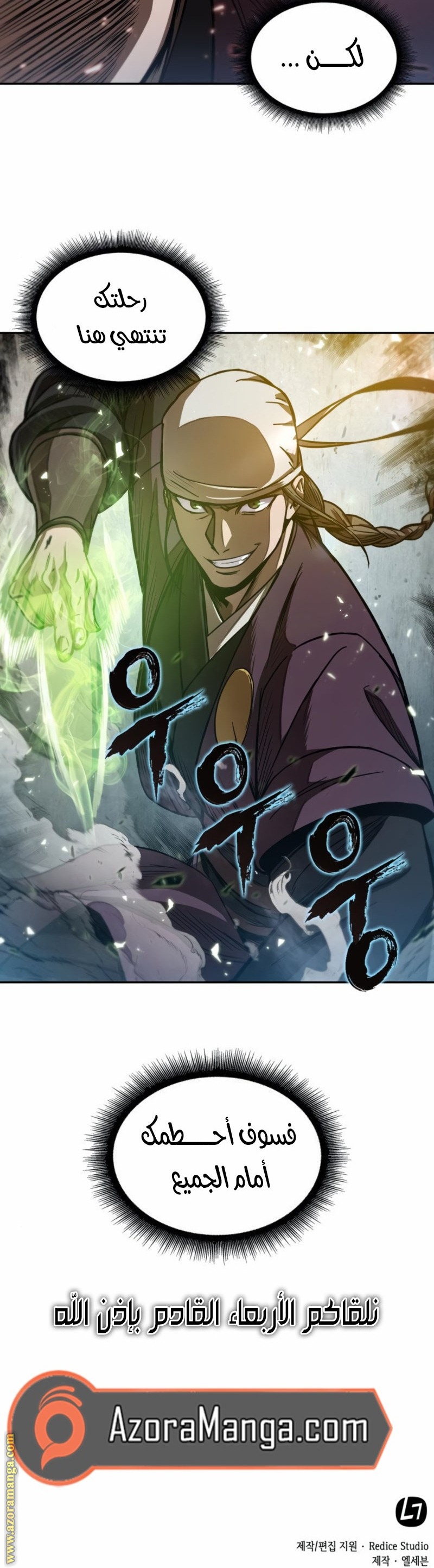 Read Nano machine AR Manga Online