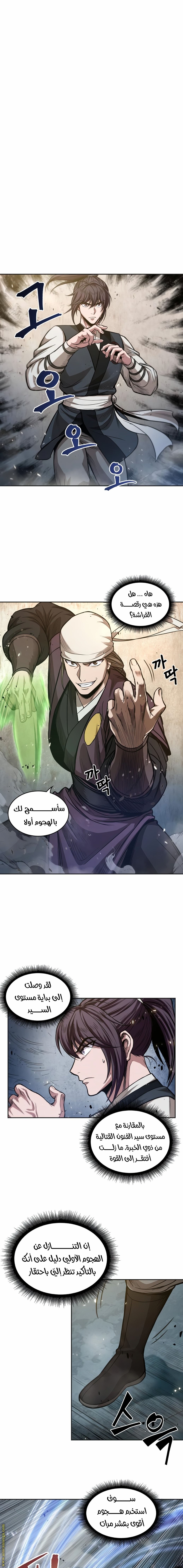 Read Nano machine AR Manga Online