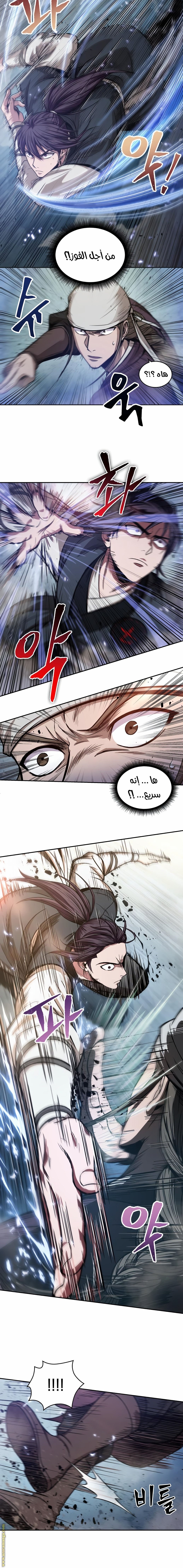 Read Nano machine AR Manga Online