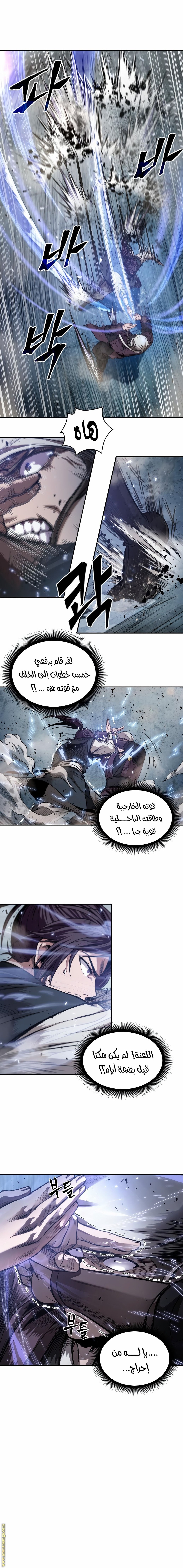 Read Nano machine AR Manga Online