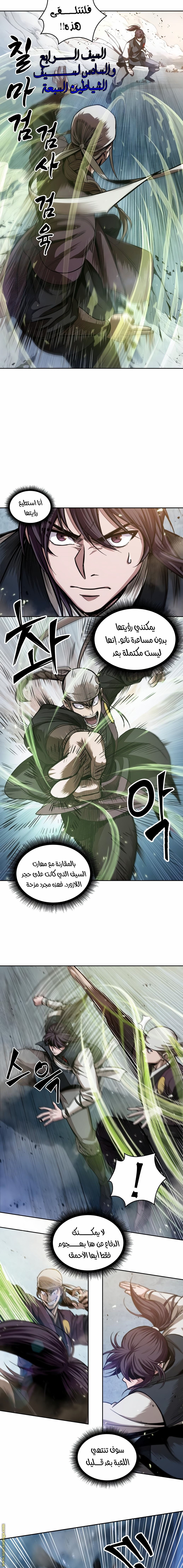 Read Nano machine AR Manga Online