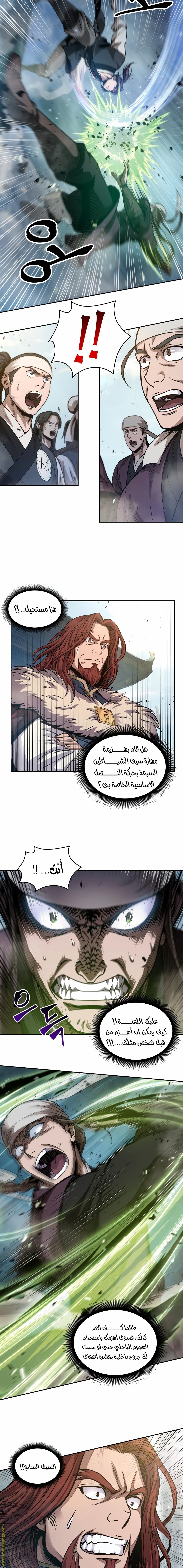 Read Nano machine AR Manga Online