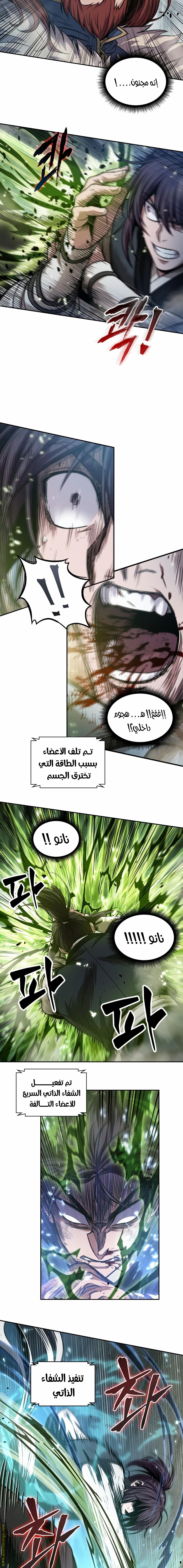 Read Nano machine AR Manga Online