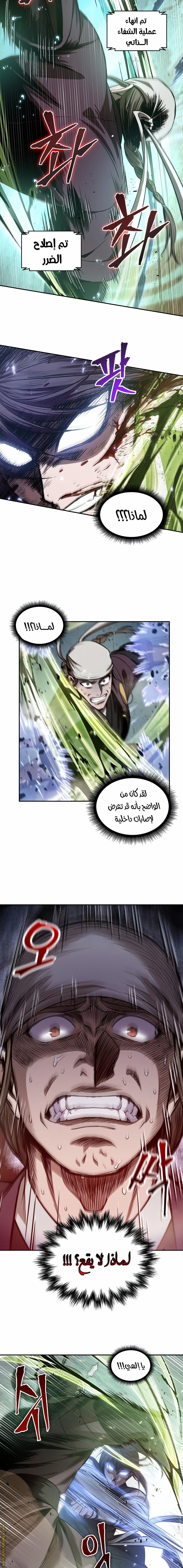 Read Nano machine AR Manga Online