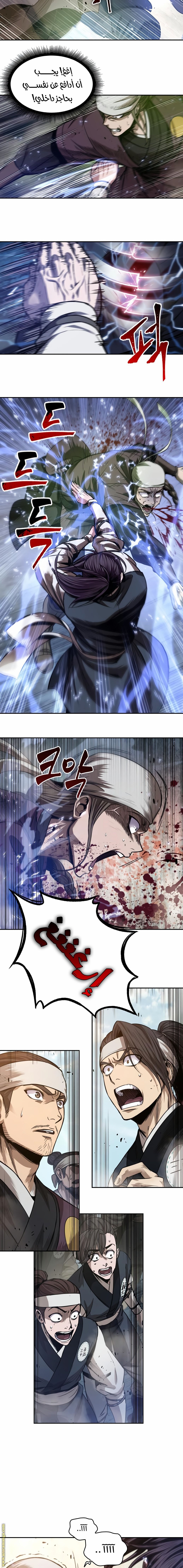 Read Nano machine AR Manga Online