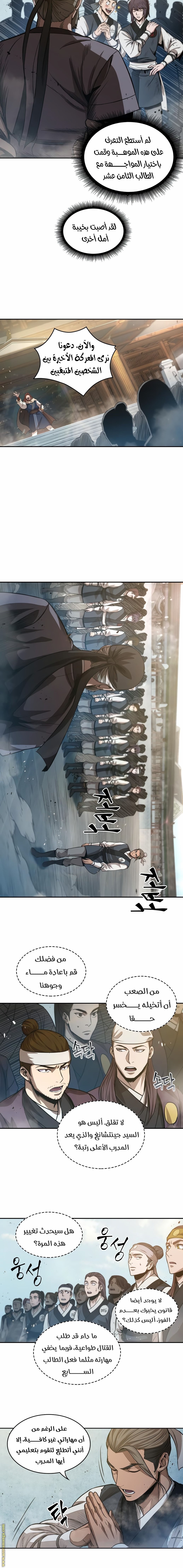 Read Nano machine AR Manga Online