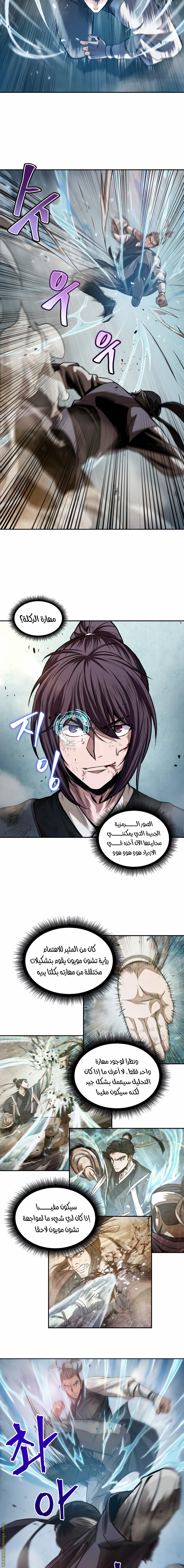 Read Nano machine AR Manga Online
