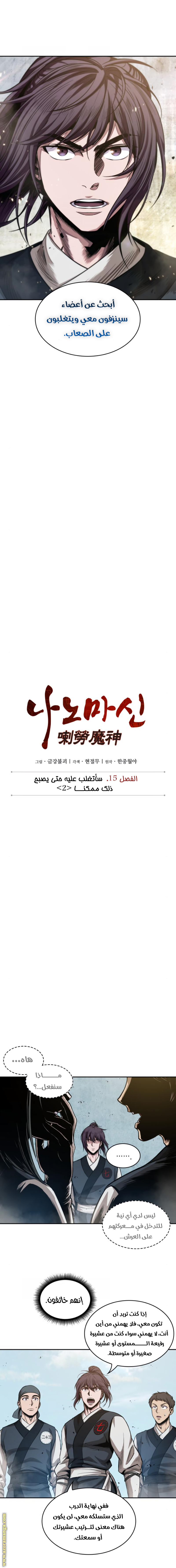 Read Nano machine AR Manga Online