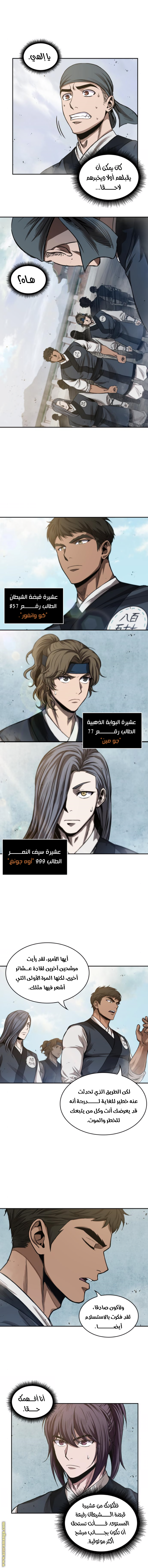 Read Nano machine AR Manga Online