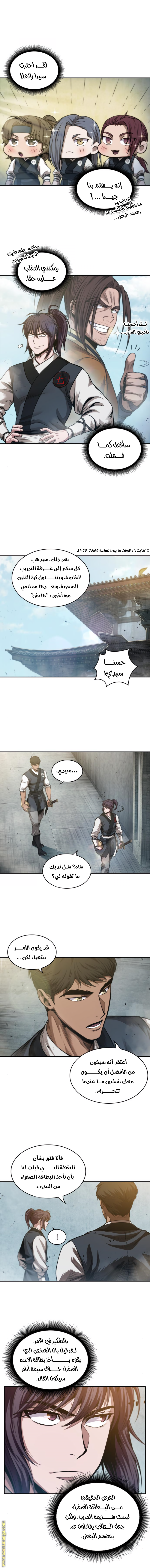 Read Nano machine AR Manga Online