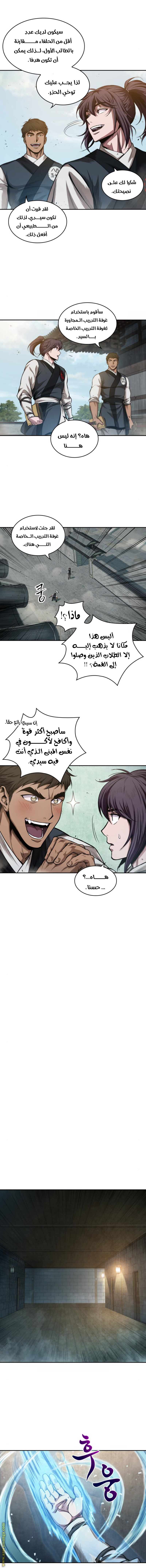 Read Nano machine AR Manga Online
