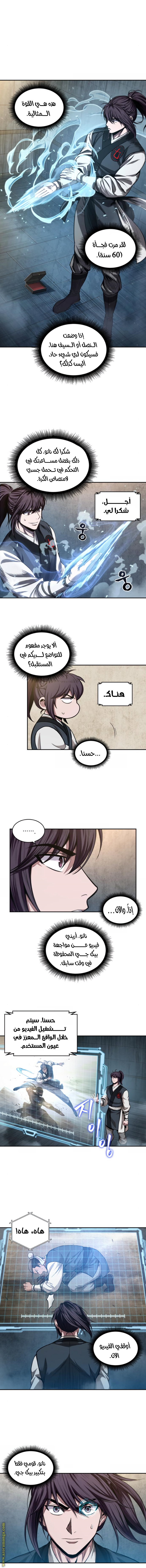 Read Nano machine AR Manga Online