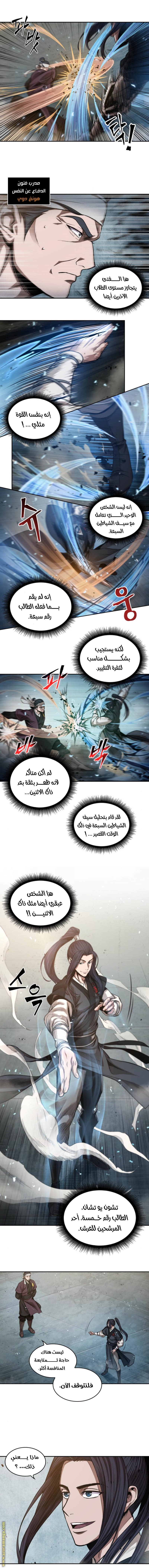 Read Nano machine AR Manga Online