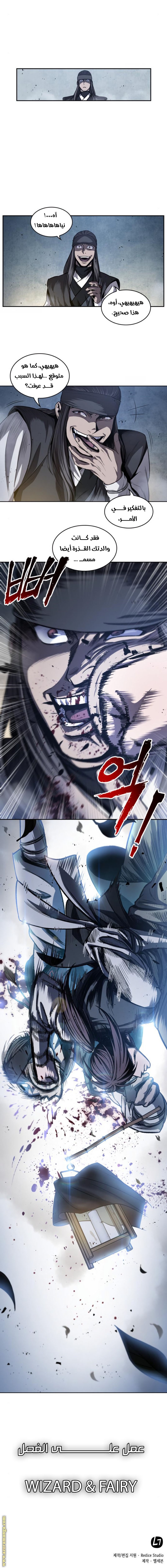 Read Nano machine AR Manga Online