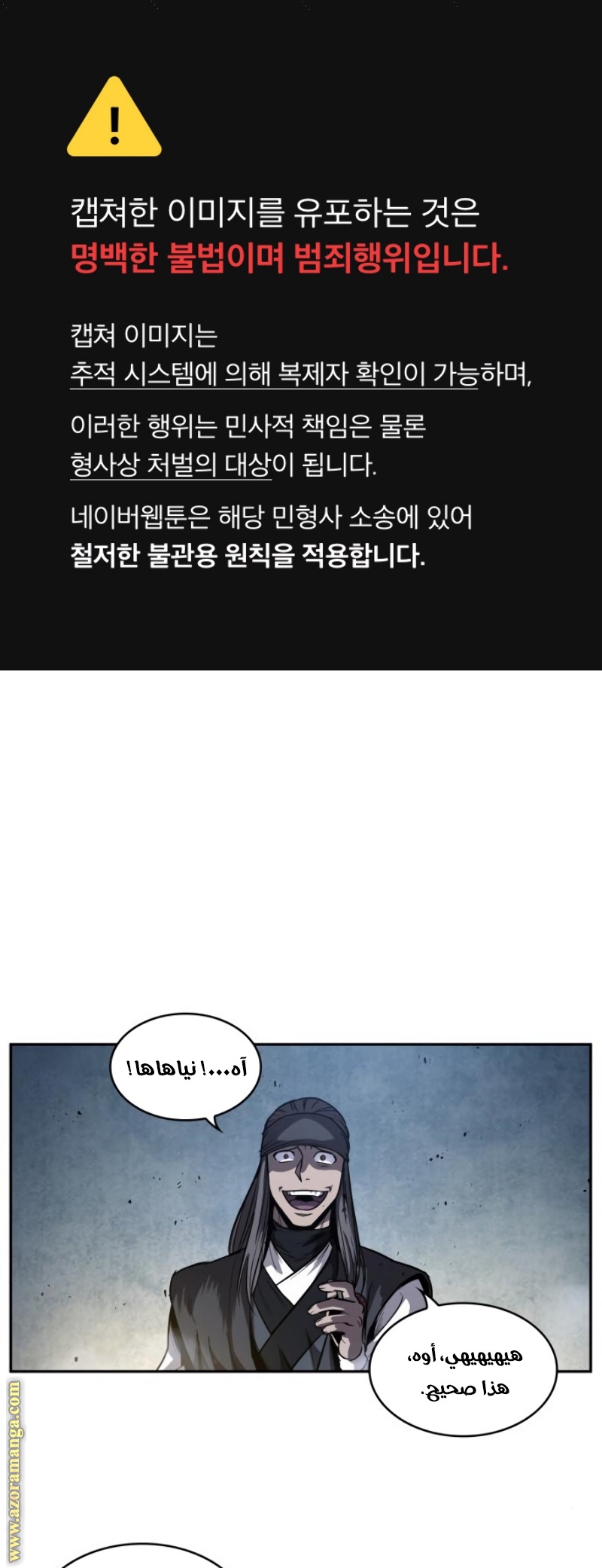 Read Nano machine AR Manga Online