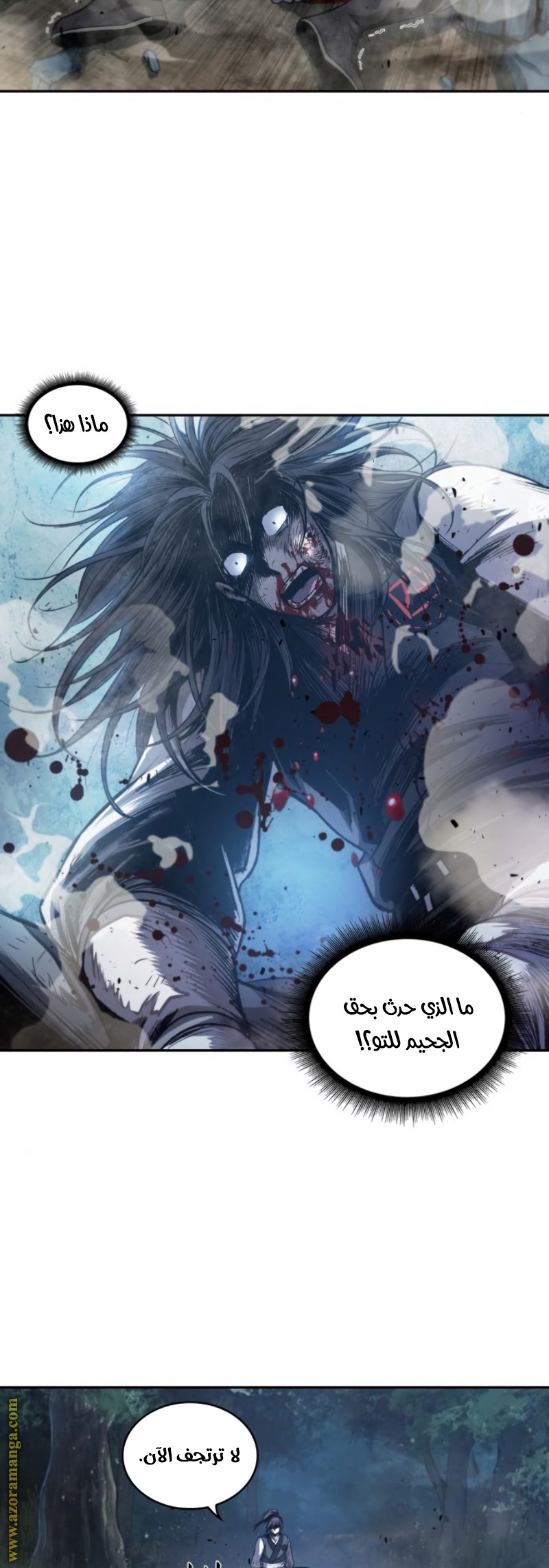 Read Nano machine AR Manga Online